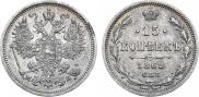 15 kopecks 1862 year