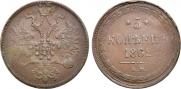5 kopecks 1862 year