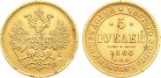 5 roubles 1866 year