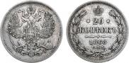 20 kopecks 1868 year
