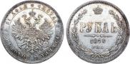 1 rouble 1876 year