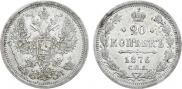 20 kopecks 1876 year