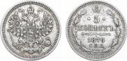 5 kopecks 1876 year