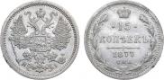 15 kopecks 1877 year