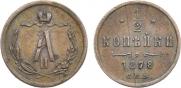 1/2 kopeck 1878 year