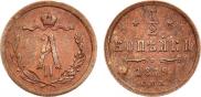 1/2 kopeck 1879 year