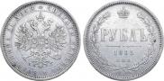 1 rouble 1885 year