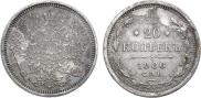 20 kopecks 1886 year
