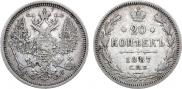 20 kopecks 1887 year