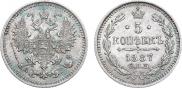 5 копеек 1887 года