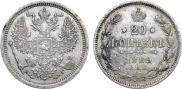 20 копеек 1889 года