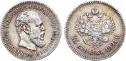 25 kopecks 1891 year