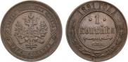 1 kopeck 1891 year