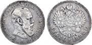 1 rouble 1892 year