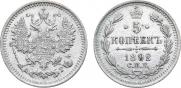 5 kopecks 1892 year