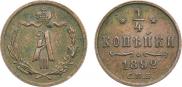 1/4 kopeck 1892 year