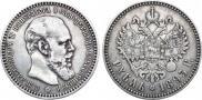 1 rouble 1893 year