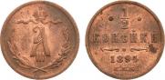 1/2 kopeck 1894 year