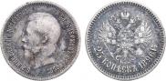 25 копеек 1896 года