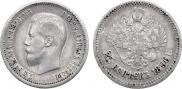 25 копеек 1896 года