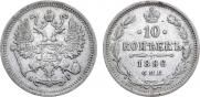 10 kopecks 1896 year