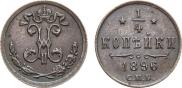 1/4 kopeck 1896 year
