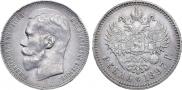 1 рубль 1897 года