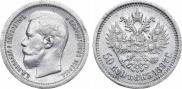 50 копеек 1897 года