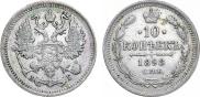 10 kopecks 1898 year