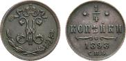 1/4 kopeck 1898 year