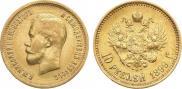 10 roubles 1899 year