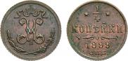 1/4 kopeck 1899 year