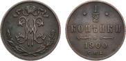 1/2 kopeck 1900 year