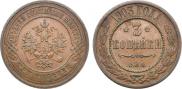 3 kopecks 1903 year