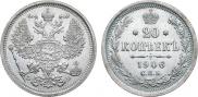 20 kopecks 1906 year