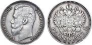1 rouble 1907 year