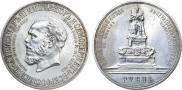 1 rouble 1912 year