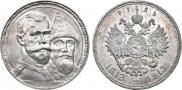 1 rouble 1913 year