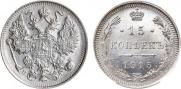 15 копеек 1915 года