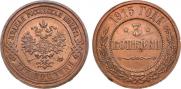 3 kopecks 1915 year