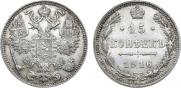 15 kopecks 1916 year