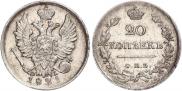 20 копеек 1821 года