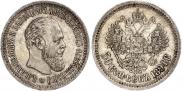 50 копеек 1894 года
