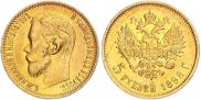 5 roubles 1898 year