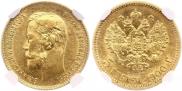 5 roubles 1900 year