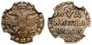 Altyn 1704 year