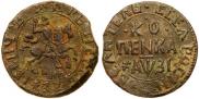 1 kopeck 1717 year
