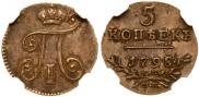 5 копеек 1798 года
