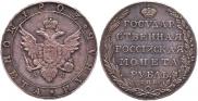 1 rouble 1803 year
