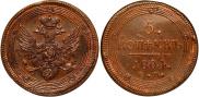5 kopecks 1804 year